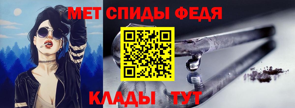 АМФЕТАМИН 97% Киров