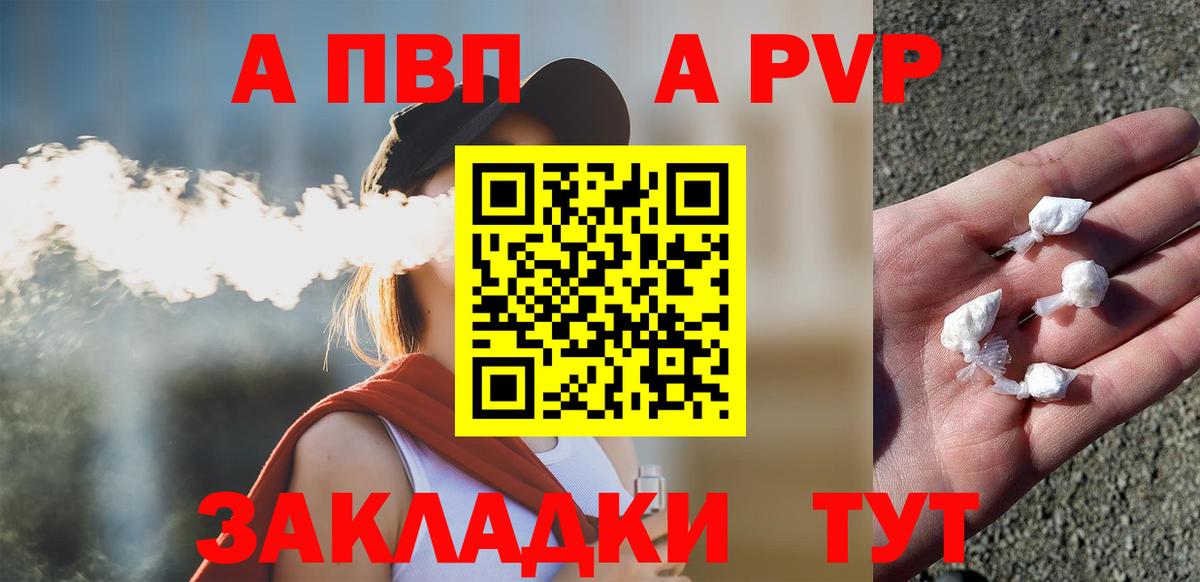 Alpha PVP Соль  Alfa_PVP  Вход с VPN  Киров  APVP Соль  Alpha PVP СК 