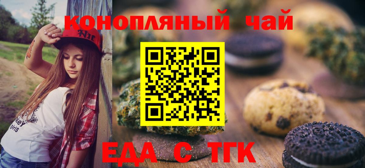 Canna-Cookies конопля  Вход с VPN  Киров 