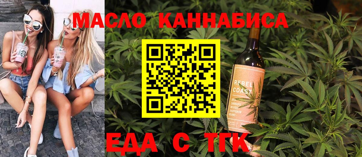 Cannafood конопля Киров