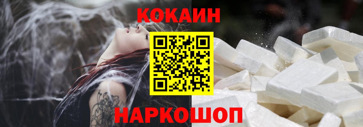 Кокаин FishScale  Вход с VPN  Киров  Кокаин Перу 