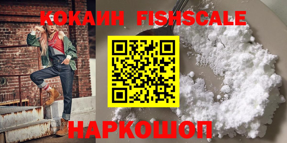 Кокаин 98% Киров