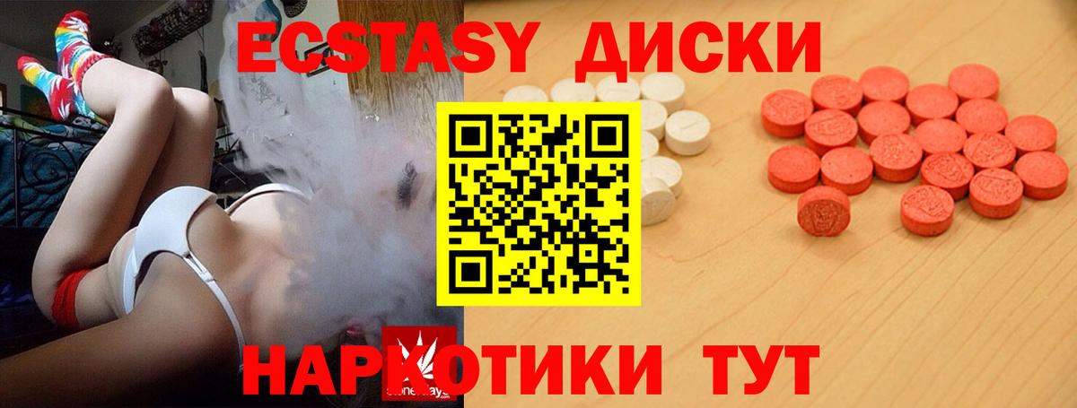 дарк нет наркотические препараты  Ecstasy Cube  Киров  ЭКСТАЗИ  Вход с VPN  Ecstasy Philipp Plein 