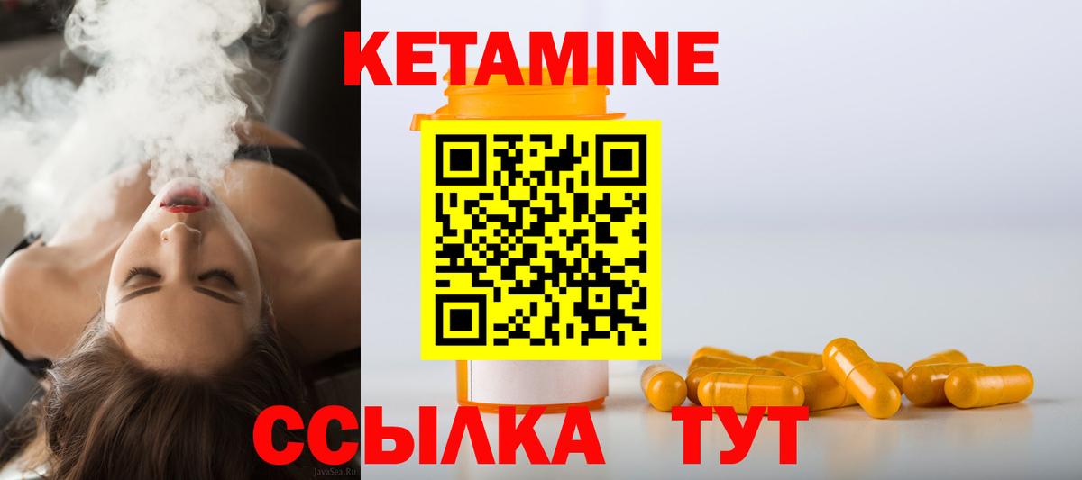 Киров  Кетамин VHQ  Кетамин VHQ  Вход с VPN 