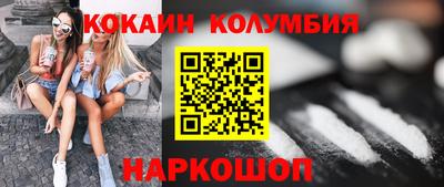 кокаин колумбия Комсомольск-на-Амуре