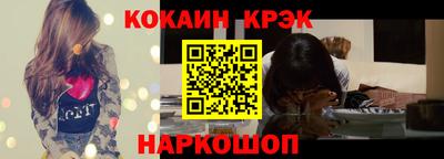 кокс Краснознаменск