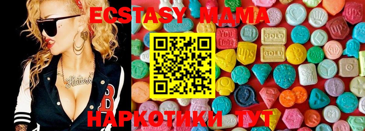 MDMA crystal Киров