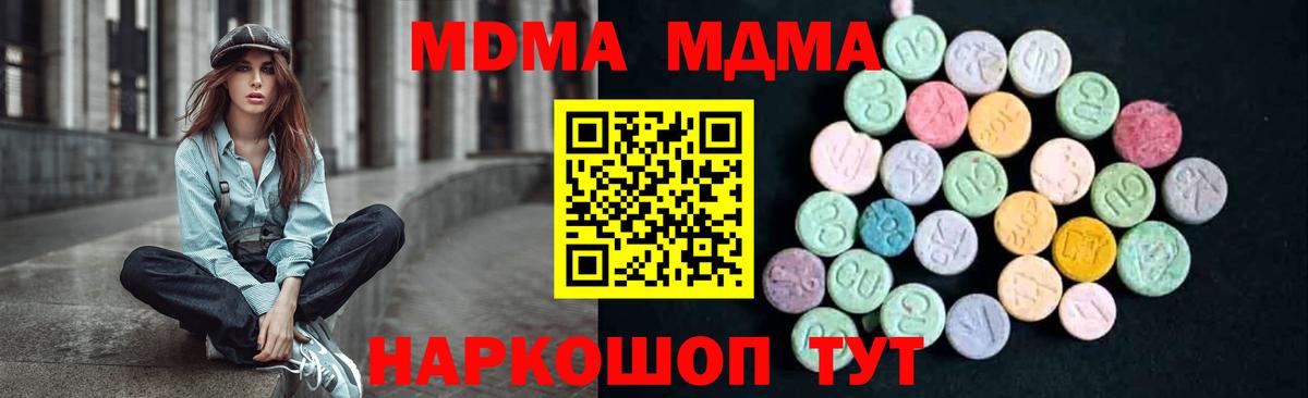 MDMA VHQ  МДМА crystal  МДМА  Вход с VPN  Киров 