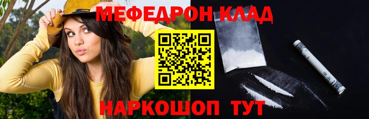 Мефедрон мяу мяу  Вход с VPN  где можно купить наркотик  Киров  Мефедрон мяу мяу  Мефедрон 