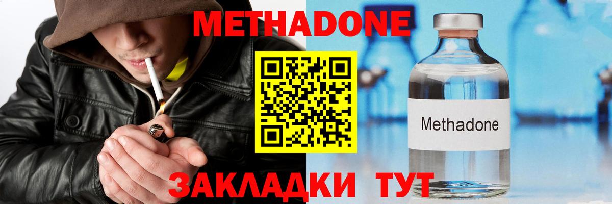 МЕТАДОН methadone  даркнет Telegram  Киров  Вход с VPN 