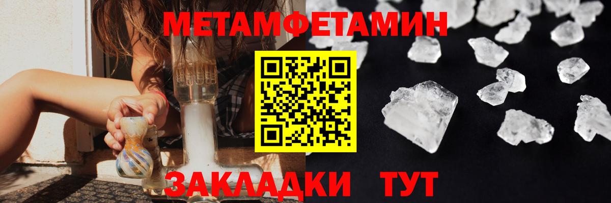 Метамфетамин  МЕТАМФЕТАМИН мет  Вход с VPN  МЕТАМФЕТАМИН мет  Киров 