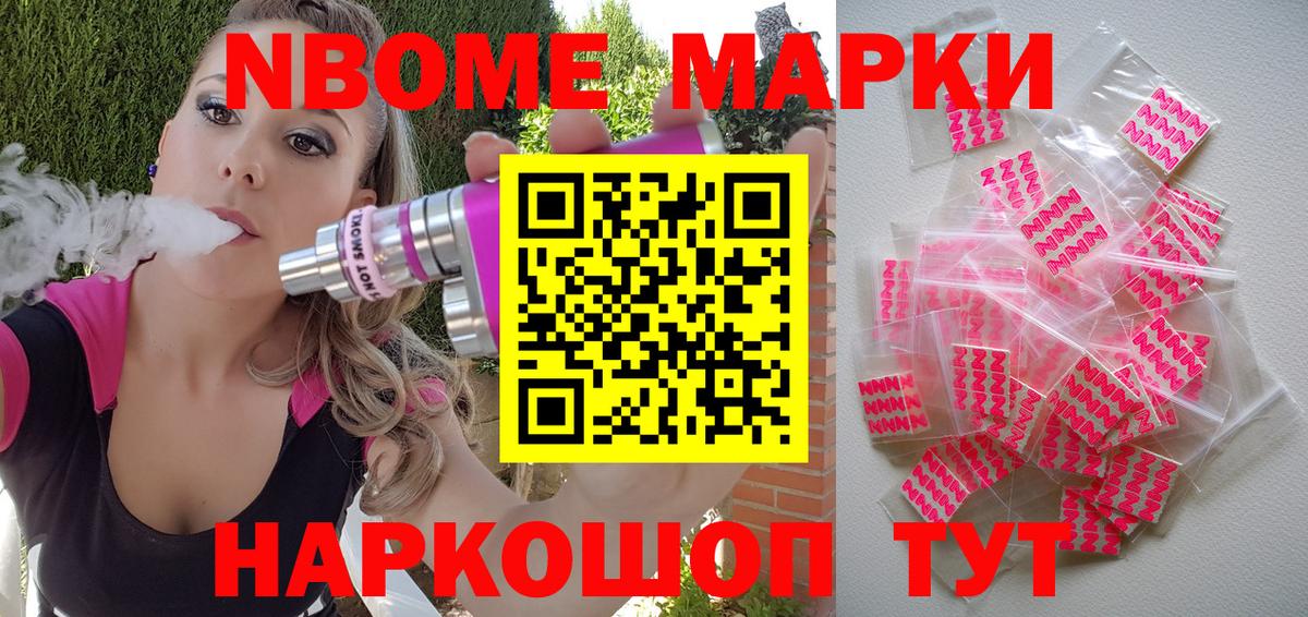Марки 25I-NBOMe 1,5мг  Марки 25I-NBOMe 1,5мг  Вход с VPN  Киров 